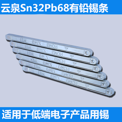 深圳低價(jià)批發(fā)無鉛環(huán)保錫條現(xiàn)貨 規(guī)格齊全滿足全球需求